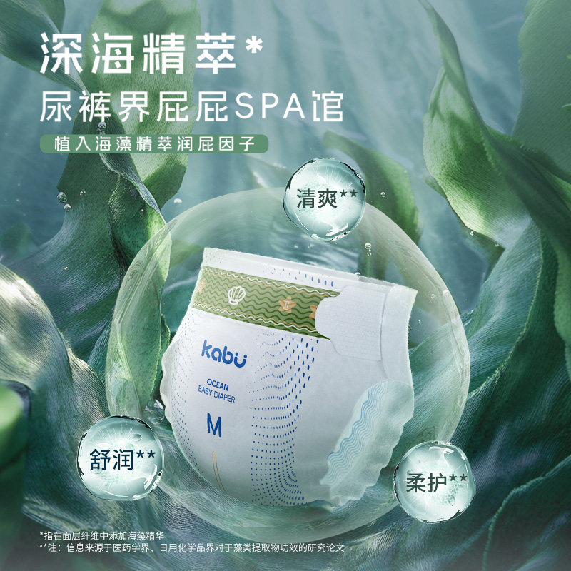 卡布海洋拉拉纸尿裤防漏超薄透气婴儿尿不湿体验装舒适干爽,淘宝优惠券,粉丝福利购,淘宝优惠卷