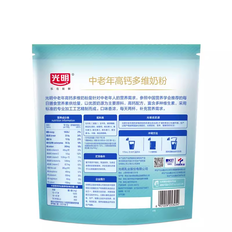 光明奶粉成人中老年牛奶粉高钙多维400g*2袋0蔗糖营养品早餐袋装