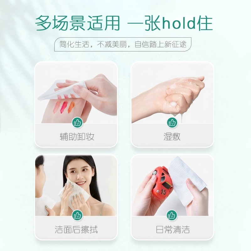 【下拉享优惠】心相印绵柔洁面洗脸巾加大加厚80抽6包双面细腻