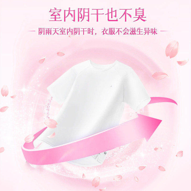 花王洁霸樱花洗衣粉浓缩除菌除臭无异味去油污净白除垢持久留香