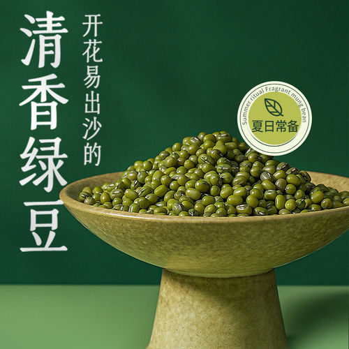 燕之坊东北绿豆新货五谷杂粮豆可去皮可发芽绿豆汤粥绿豆沙原材料 - 图2