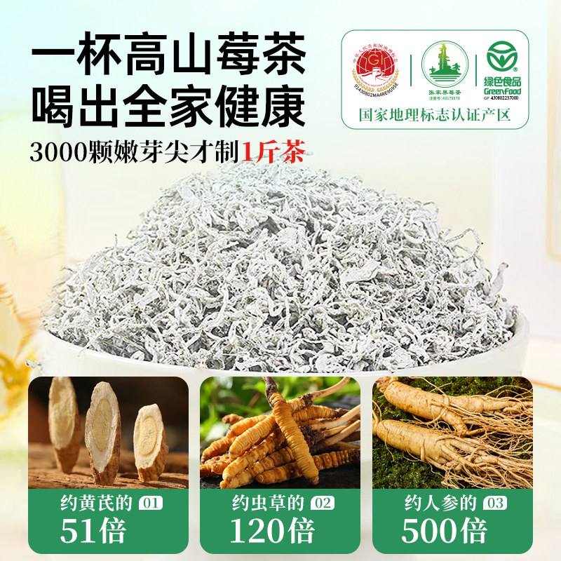 茶马世家莓茶张家界特级高山龙须芽尖莓茶2025新茶芽尖藤茶养生茶,淘宝优惠券,粉丝福利购,淘宝优惠卷