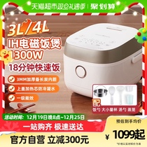 Japan Toshiba IH Microcomputer electric rice cooker small 3L4L multifunction home steam intelligent cooking pan 2-3-4 people
