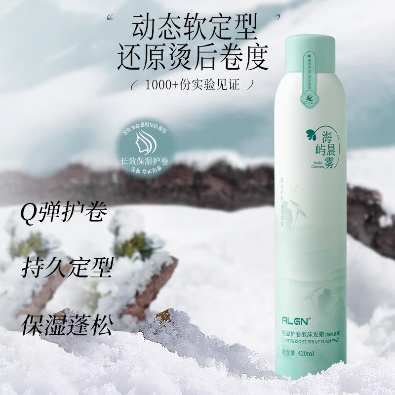 泡沫发蜡卷发保湿蓬松持久弹力素烫发后护卷定型啫喱摩丝羊毛卷热,淘宝优惠券,粉丝福利购,淘宝优惠卷