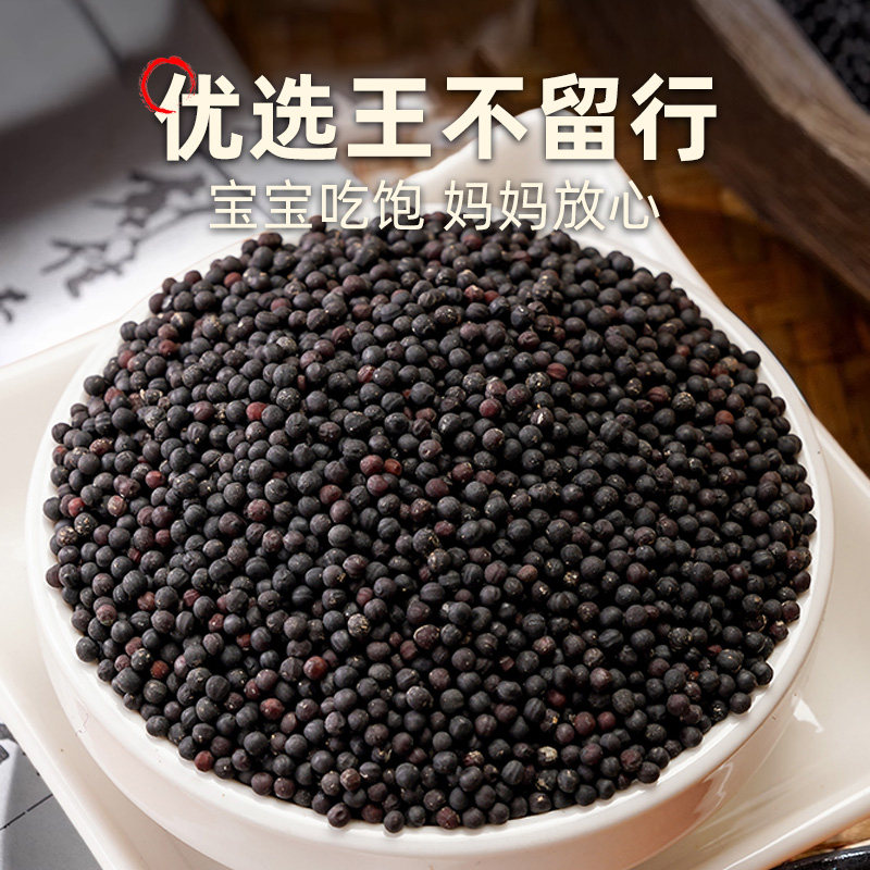 公和堂王不留行籽产后下奶哺乳期追奶搭通草路路通炒中草药材新货,淘宝优惠券,粉丝福利购,淘宝优惠卷