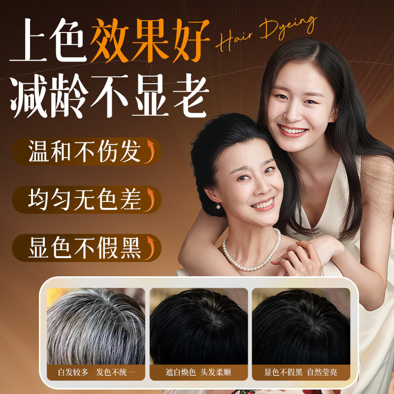 遮盖白发泡泡染发剂天然植物染膏补发根黑茶色男女士老年人专用,淘宝优惠券,粉丝福利购,淘宝优惠卷