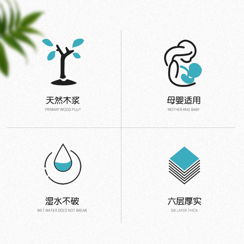包邮 雨森妇婴系列婴幼卷纸6层125g*2卷