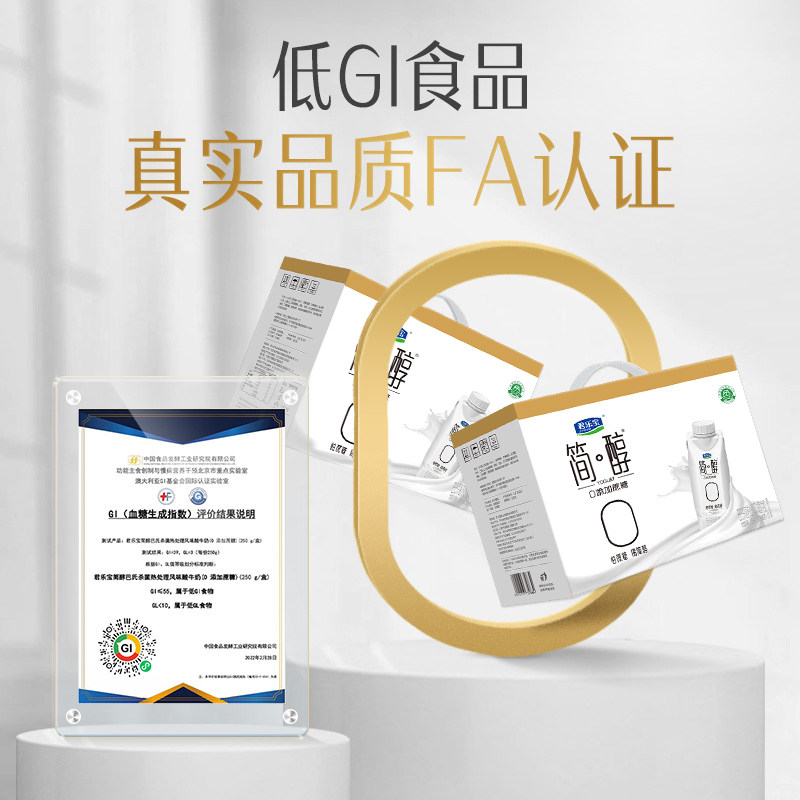 【礼盒推荐】君乐宝简醇酸奶0添加蔗糖255g*10瓶*2提礼盒装