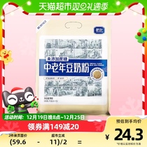 Czech Medium Aged Bean Milk Powder 600g Bags High Calcium High Protein Instant Rind for Breakfast Independent Packaging