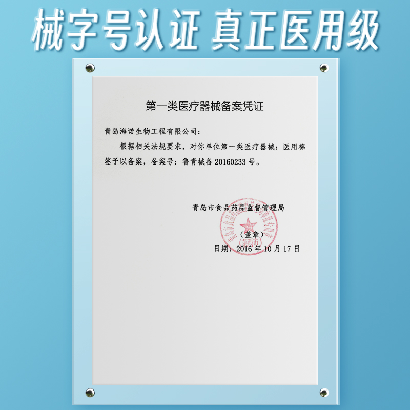 海氏海诺医用双头棉签掏耳化妆用家用棉花棒一次性脱脂棉球棉签,淘宝优惠券,粉丝福利购,淘宝优惠卷