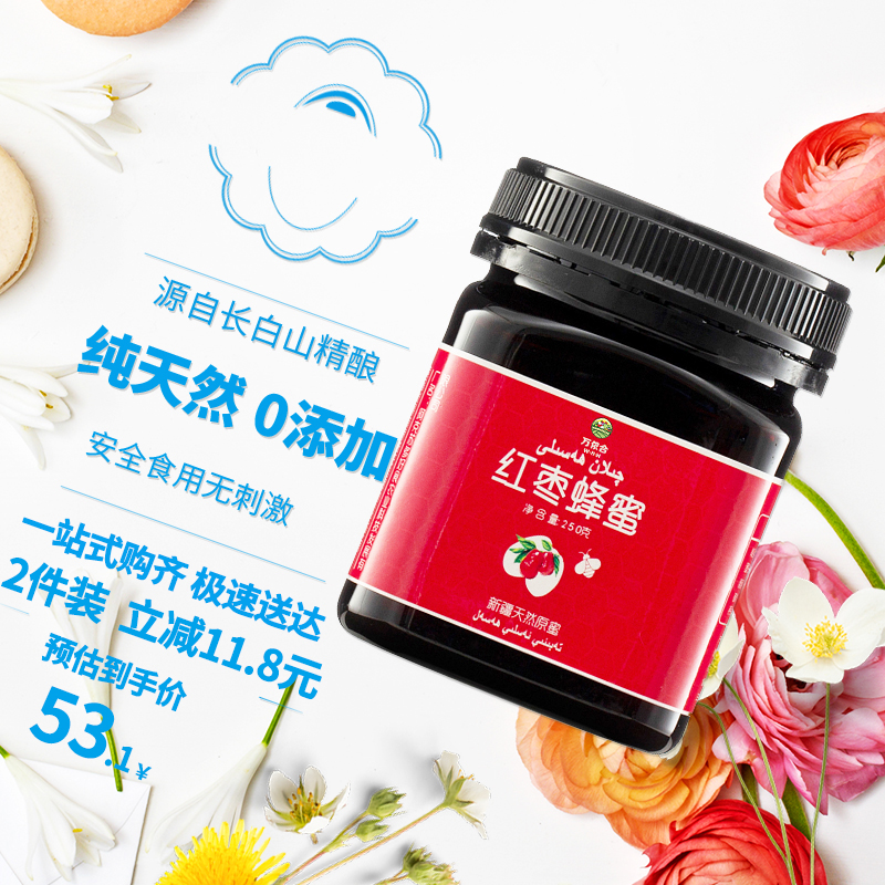 万侬合（W.N.H）新疆红枣花蜂蜜天然纯正蜂蜜250g自然成熟原蜜_天猫超市_传统滋补营养品