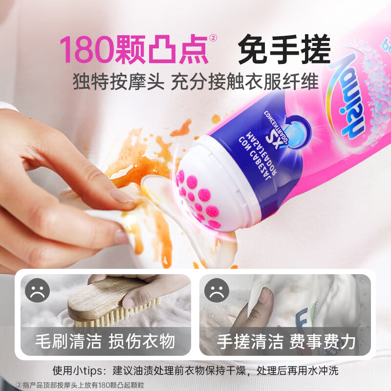 Vanish去渍油啫喱去污护色免手搓婴童可用