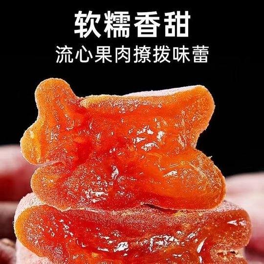 Persimmon cake special grade farm-made hanging persimmon biscuit tip flow heart frost drop hanging round cake 5Jin Jin is equal to 0.5kg whole box