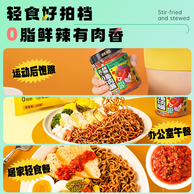 虎邦0脂牛肉辣酱拌面酱下饭酱200g×1瓶辣椒酱轻食鲜椒番茄牛肉酱,淘宝优惠券,粉丝福利购,淘宝优惠卷