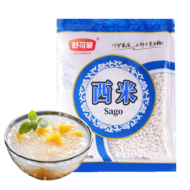 舒可曼免洗白西米250g*1袋椰浆椰奶水果捞小西米露奶茶甜品烘焙,淘宝优惠券,粉丝福利购,淘宝优惠卷