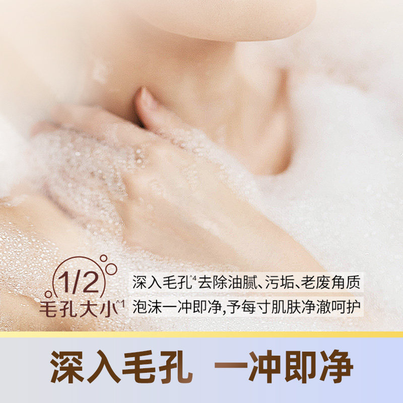 臻选可悠然美肌沐浴露碧野悠悠大容量家庭装清洁保湿持久留香