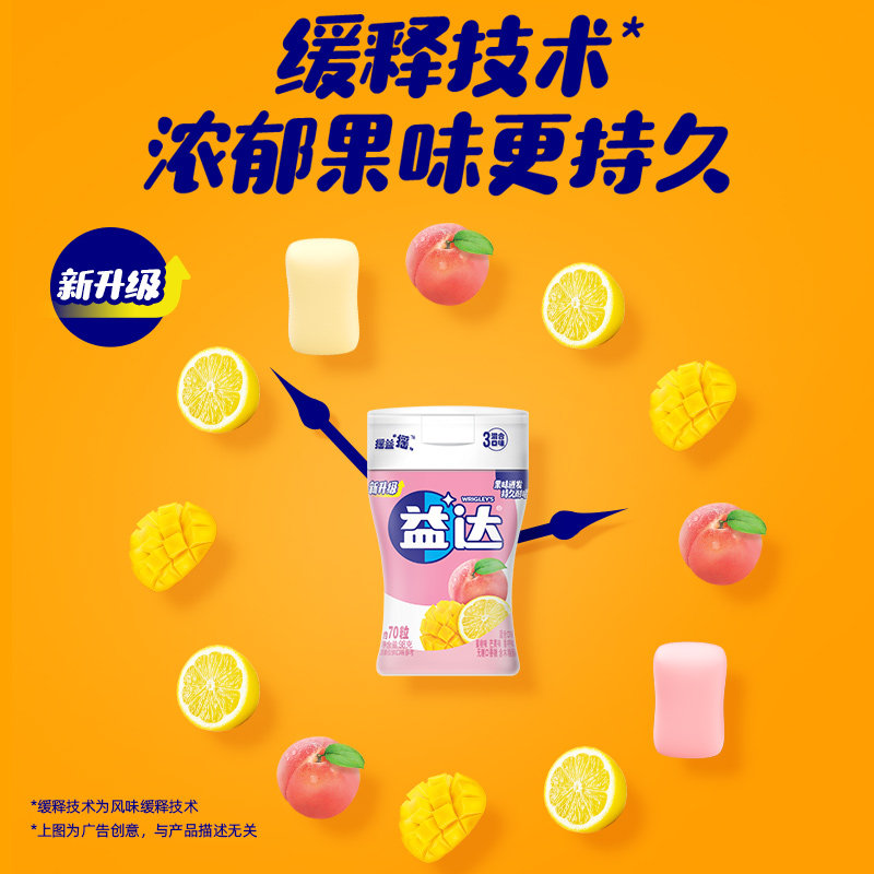 益达无糖木糖醇混合果味口香糖98g×1瓶清新口气糖果休闲小零食,淘宝优惠券,粉丝福利购,淘宝优惠卷