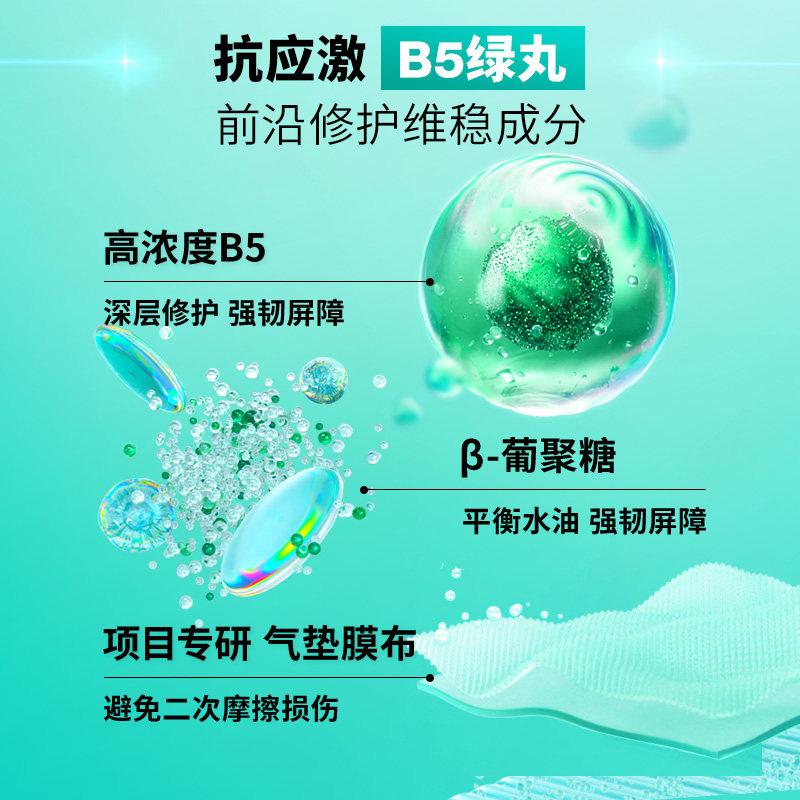 蒂佳婷光电蓝丸面膜补水高保湿敏肌深修护男女贴片面膜项目后可用,淘宝优惠券,粉丝福利购,淘宝优惠卷