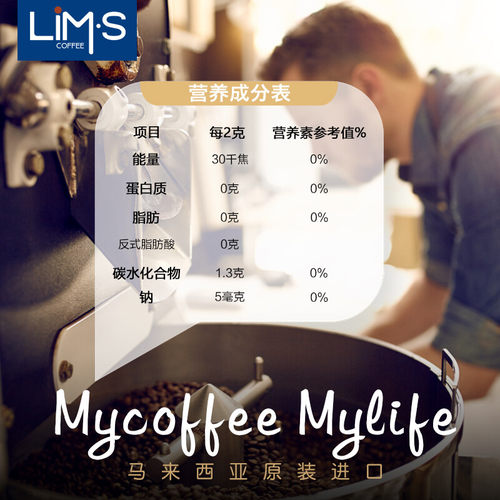 LIM'S零涩冻干速溶黑咖啡2g*20条 - 图1