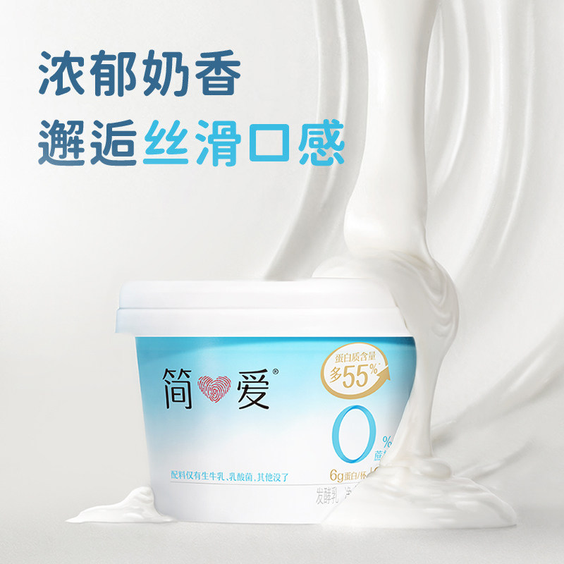 【下拉享补贴】简爱酸奶0%蔗糖原味酸奶135g12杯低温控蔗糖低GI