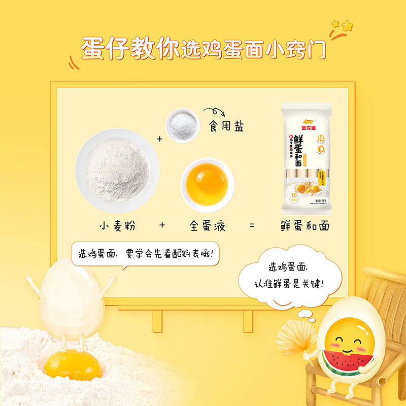 金龙鱼鲜蛋龙须麦芯挂面1kg鲜蛋和面 面条 汤面 早餐面 快手料理,淘宝优惠券,粉丝福利购,淘宝优惠卷