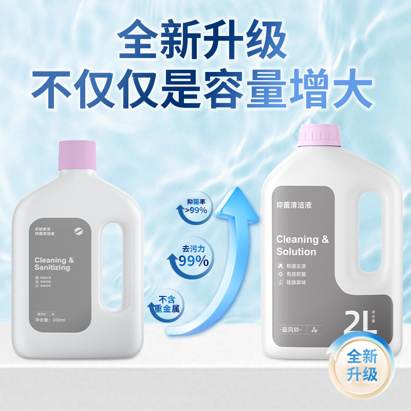 适用于小米3pro/max洗地机清洁液米家4pro配件日常元素地面清洗剂,淘宝优惠券,粉丝福利购,淘宝优惠卷