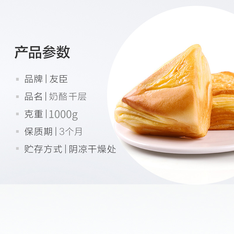 友臣奶酪千层手撕面包吐司早餐整箱代餐蛋糕点心充饥零食小吃