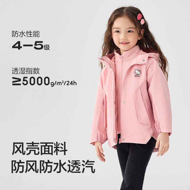 【HelloKittyIP】巴拉巴拉童装女童外套儿童上衣2025秋冬两件套红,淘宝优惠券,粉丝福利购,淘宝优惠卷