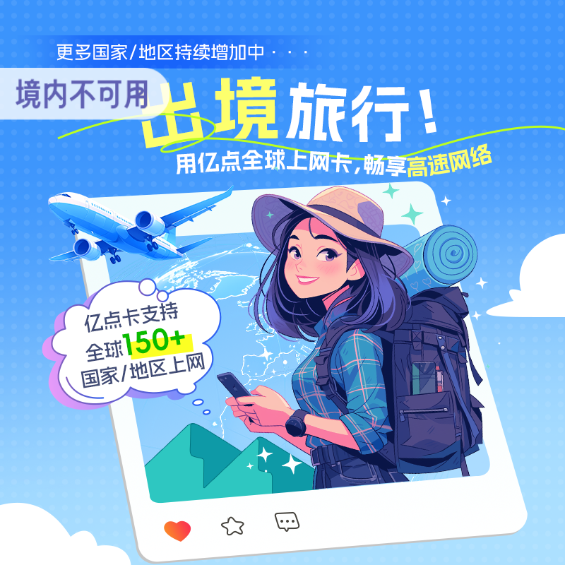 亿点 日本5G高速流量上网卡手机电话卡kddi/softbank可选无限流量