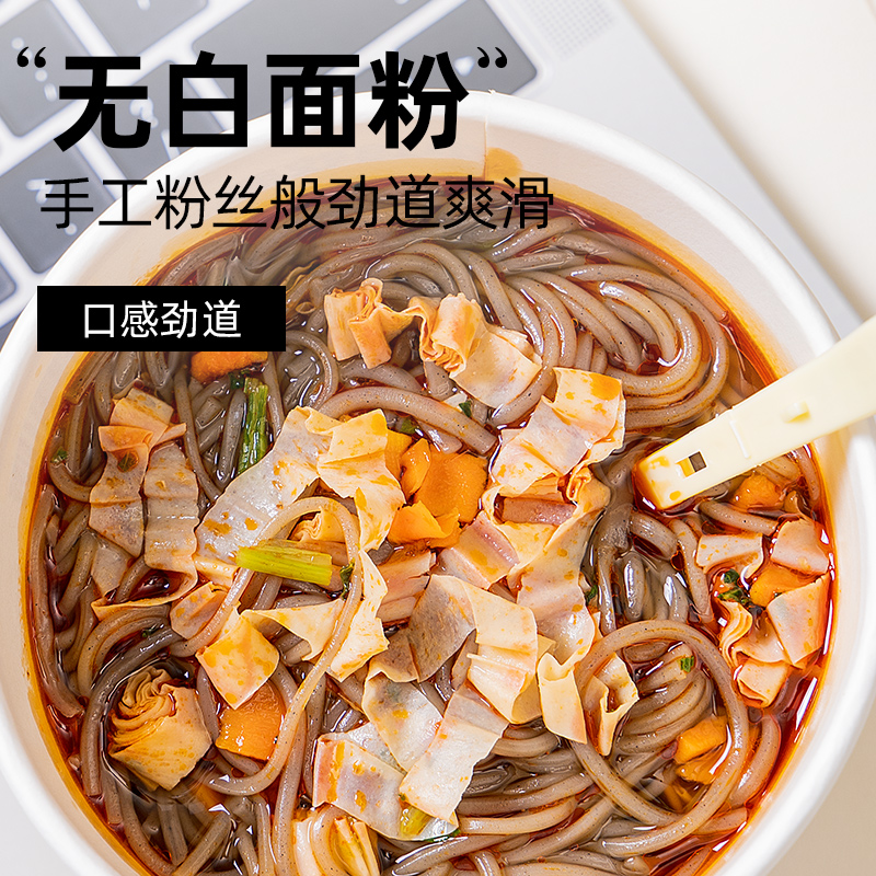 轻即荞麦方便面酸辣粉低0粉丝米线桶装脂速食代餐早餐泡面带调料-图2