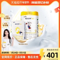 (added load) official Jiabeai Eat goat milk powder pleasing white 3 paragraphs infant formula 400g 800g immunity