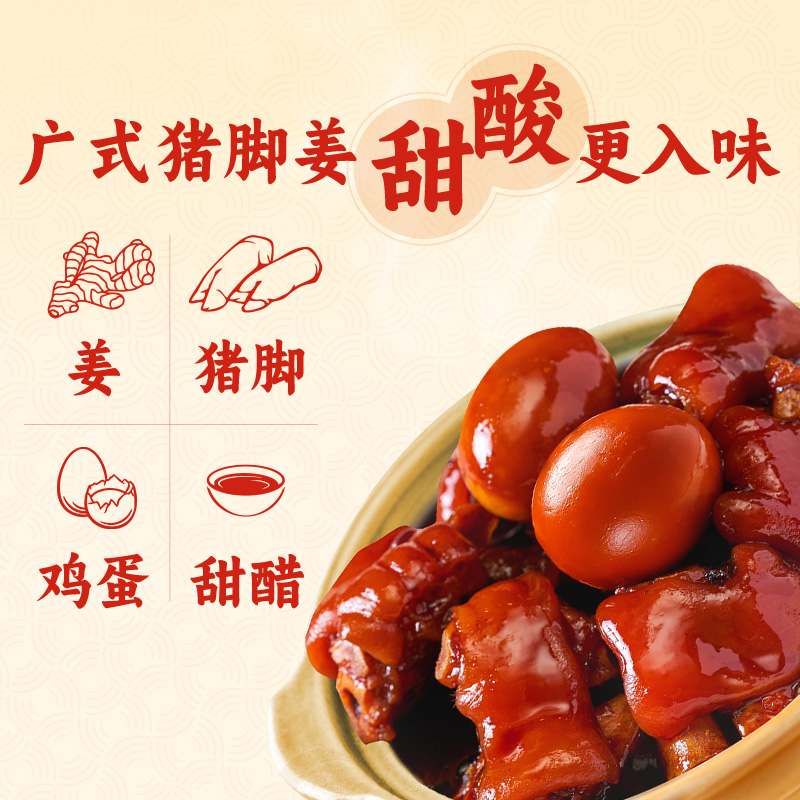 珠江桥牌广式糯米添丁甜醋1.9L广东猪脚姜甜醋0添加防腐剂糯米醋