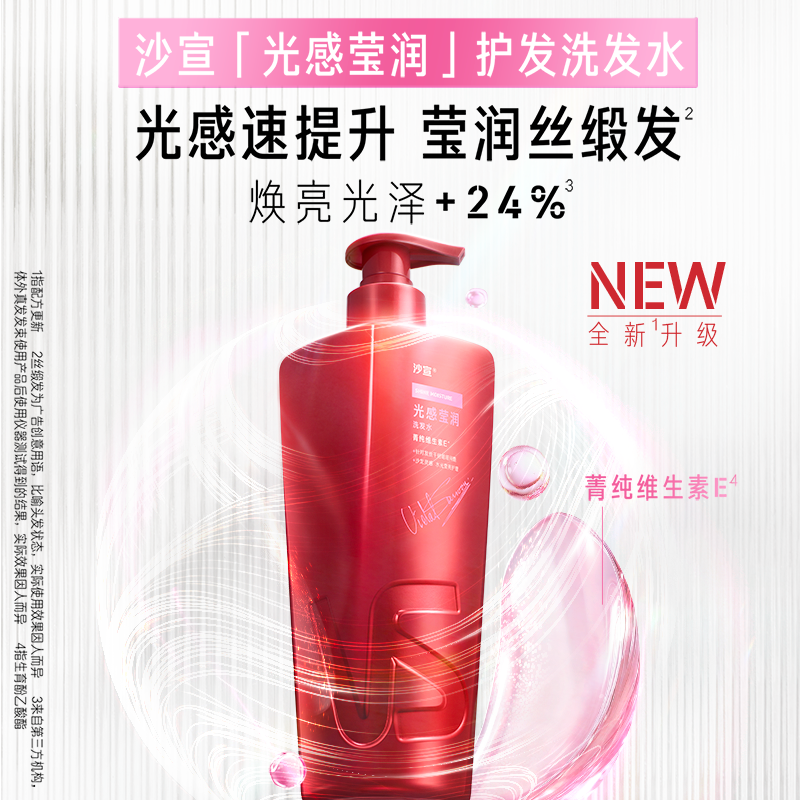 vs沙宣洗发水露光感莹润750g莹润亮泽修护干枯受损改善暗哑蓬松发