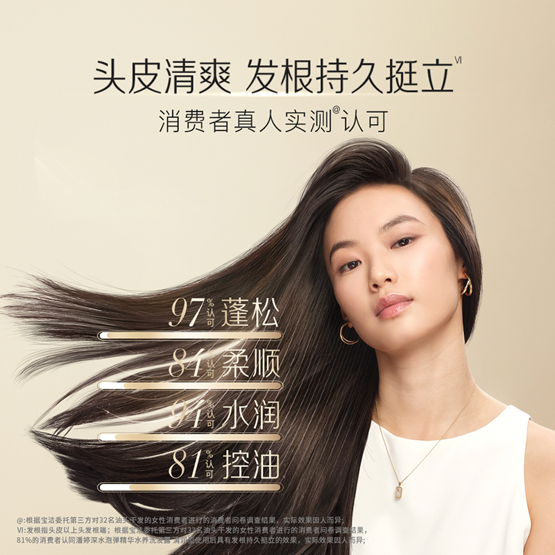 潘婷洗发水深水泡弹洗发露清润型300g*3改善毛躁柔顺去油蓬松