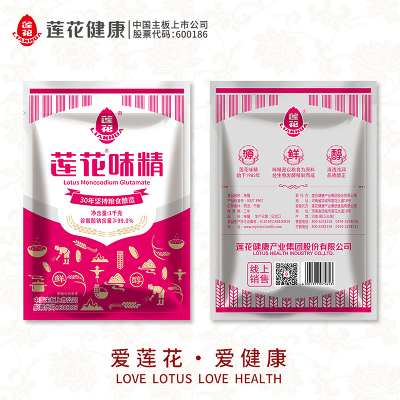 【包邮】莲花味精家用大袋提鲜调味料1kg （2斤）粮食酿造非鸡精 - 图3