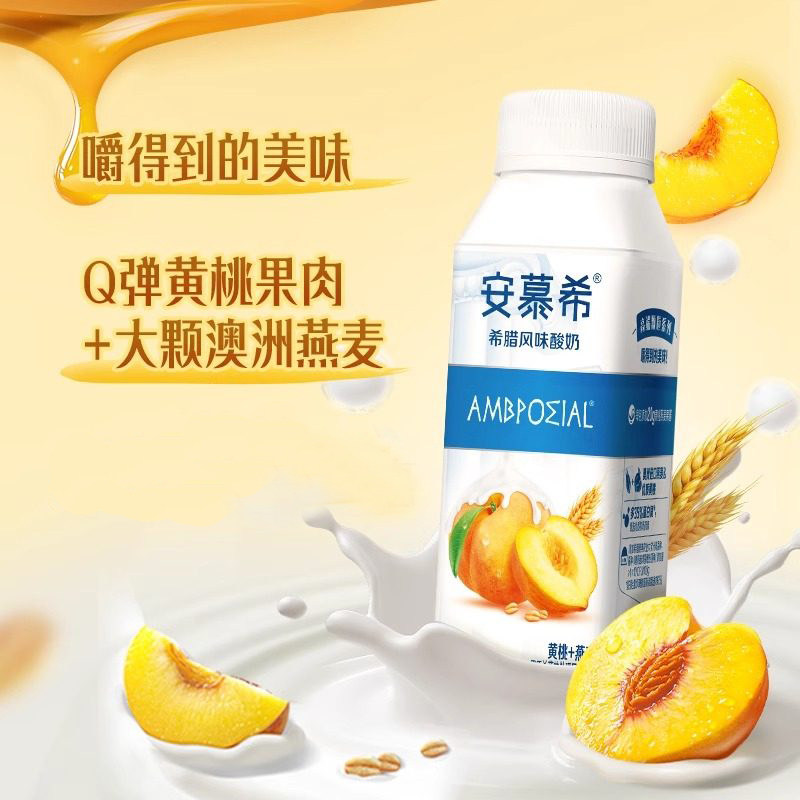 伊利安慕希黄桃燕麦酸奶200g*8瓶*2箱