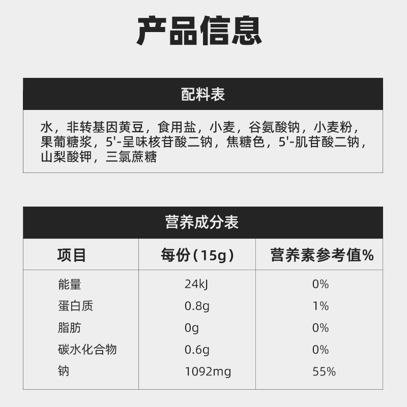 海天甄酿生抽2.0kg×2瓶酿造酱油