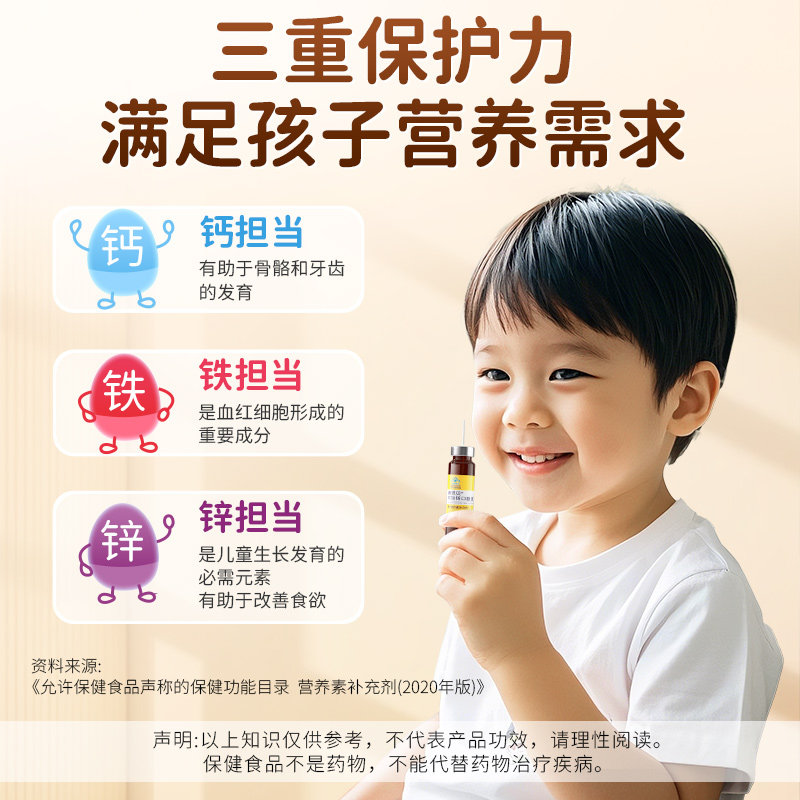 康恩贝钙铁锌口服液葡萄糖酸钙口溶液儿童青少年补锌补钙