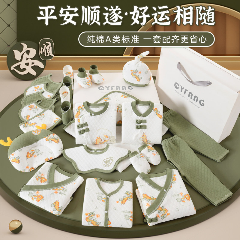 彩婴房龙宝宝新生婴儿衣服礼盒秋冬套装满月送礼高档宝宝用品大全
