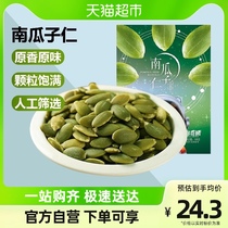 () Bean Bear Nuts Fried Goods South Melon Seeds bagged 500g Original Taste Salt Ovens of Cooked Large Grain Melon Seeds