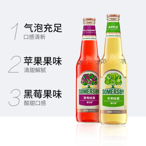 【赵露思同款】somersby夏日纷混合装330ml*9瓶装果味酒苹果黑莓-图1