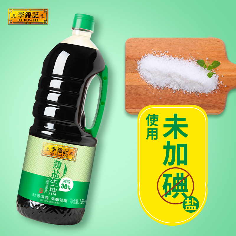 李锦记酱油薄盐生抽1.52kg*2薄盐健康精选原料凉拌炒菜家用调味-图2