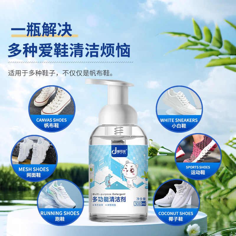 帆布鞋清洗剂白布鞋清洁剂发黄去黄神器适用洗匡威小白鞋白色专用,淘宝优惠券,粉丝福利购,淘宝优惠卷