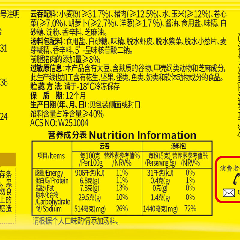 湾仔码头虾皇三鲜荠菜鲜美猪肉云吞大馄饨&速食冷冻早餐,淘宝优惠券,粉丝福利购,淘宝优惠卷