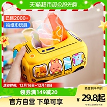 Baby Pumping Paper Toy Baby 0 1 1 Year-Old Puzzle Early to teach torn tissue box 6 months and more 3 draws for fun
