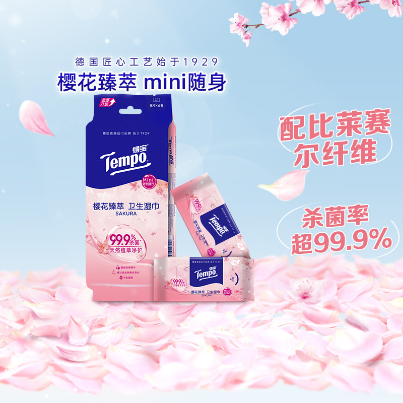 【超级桶】Tempo得宝迷你樱花湿巾48片+迷你无香湿巾48片