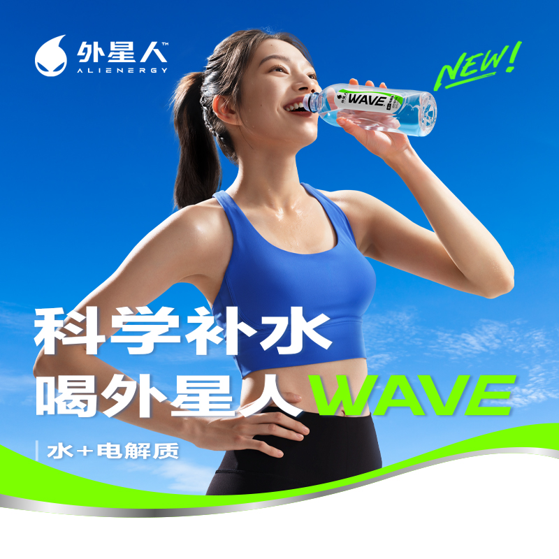 【所有女生直播间】外星人WAVE电解质纯水淡柠檬味600ml*15瓶