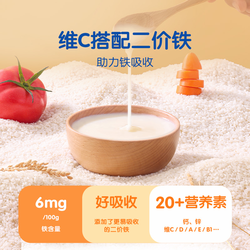 贝因美菁爱牛肉番茄营养米糊200g*3盒米粉辅食含铁钙6-36月婴幼儿