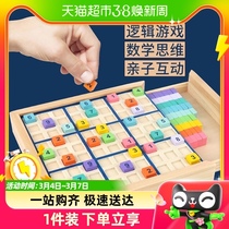Mi Michi Play Jiugong Count Unique 6-8-Year-Old Puzzle Toy Thinking Training Digital Chess Male Girl Children Presents