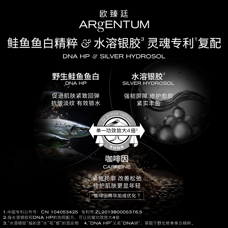 ARgENTUM/欧臻廷面霜保湿修护亮颜银霜14ml紧致抗皱中样旅行装